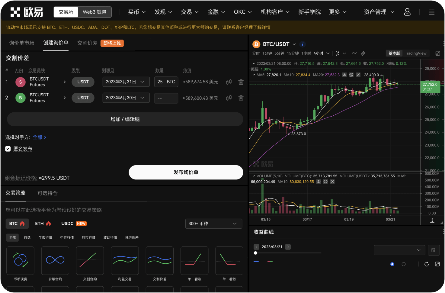 交易所导航能否与钱包插件联动